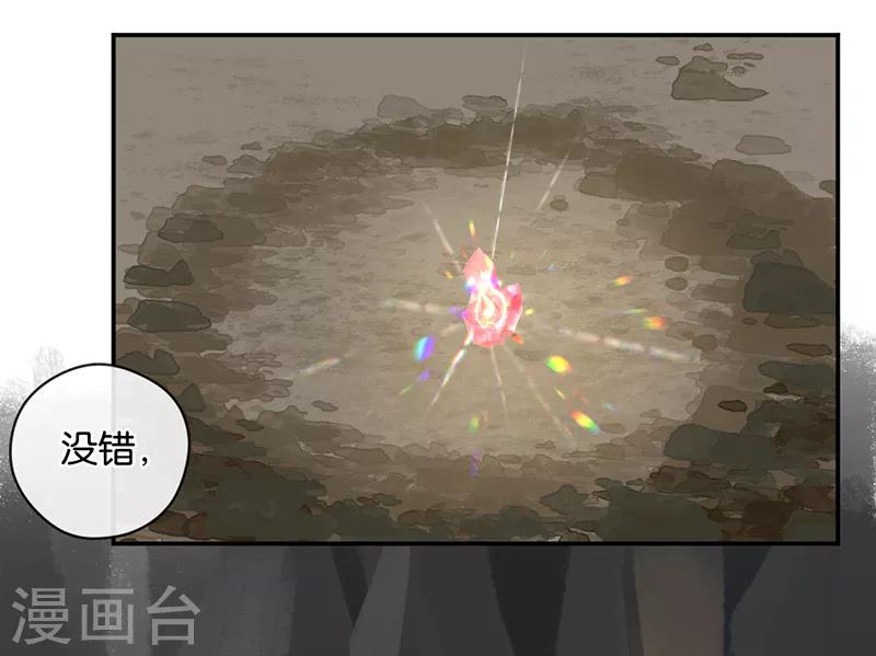 第40话 以我昼夜，护她一生-第40话