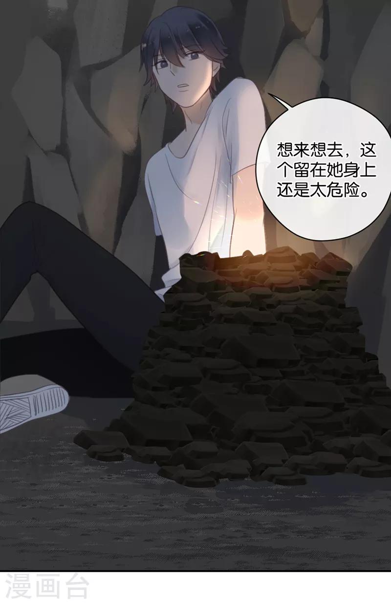 第40话 以我昼夜，护她一生-第40话