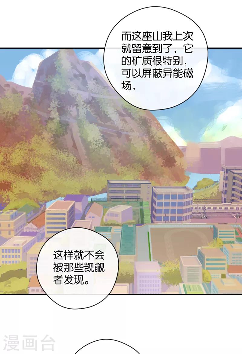 第40话 以我昼夜，护她一生-第40话