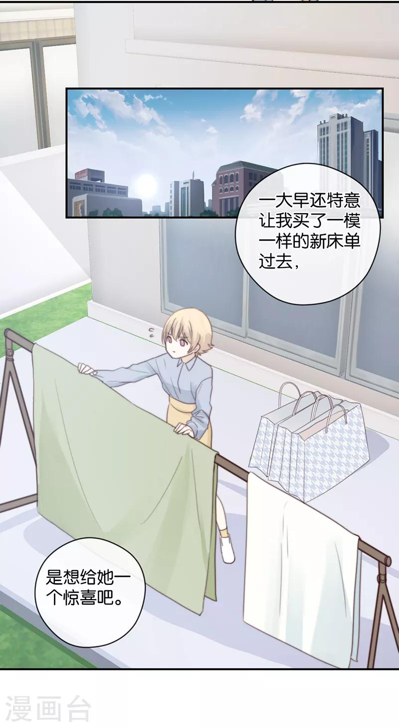 第40话 以我昼夜，护她一生-第40话