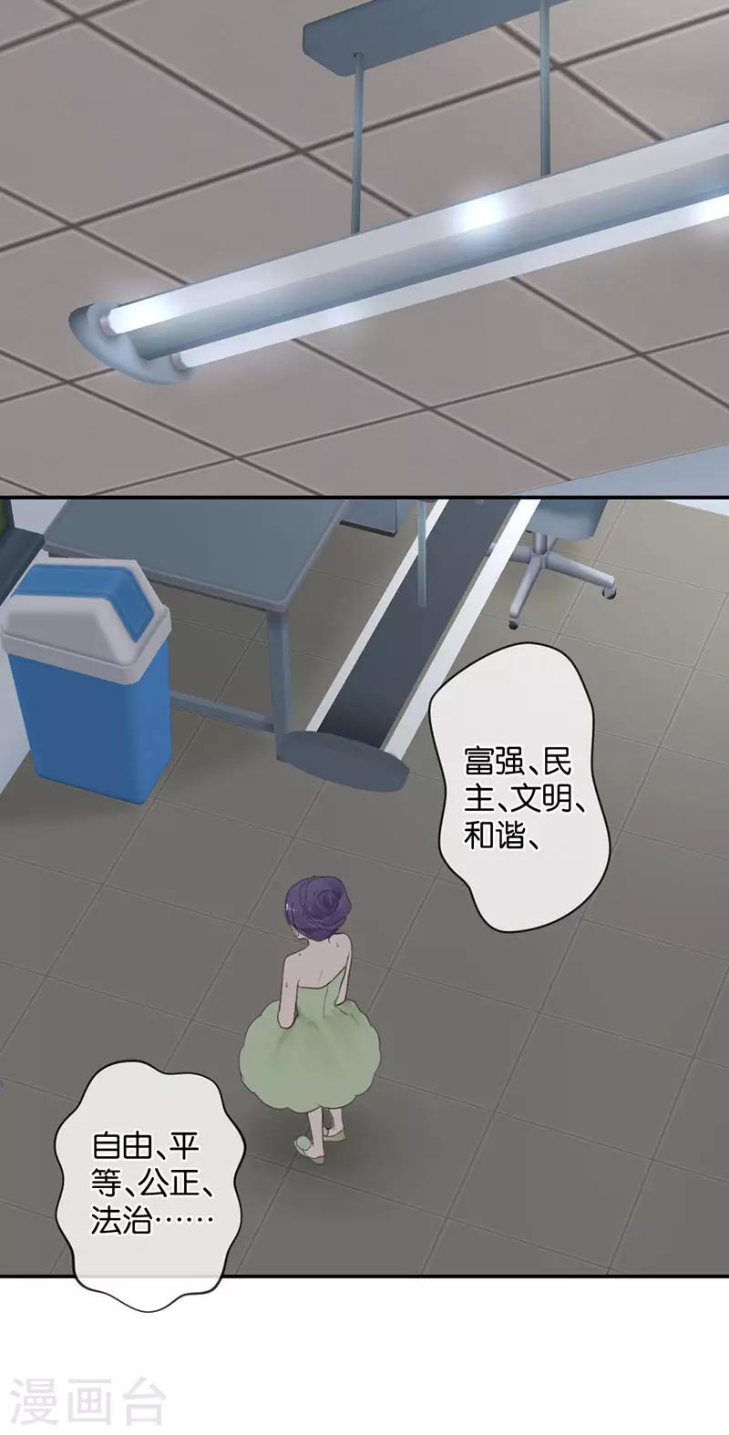 第42话 我会接住你的-第42话