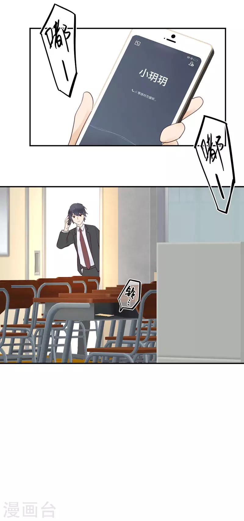 第42话 我会接住你的-第42话