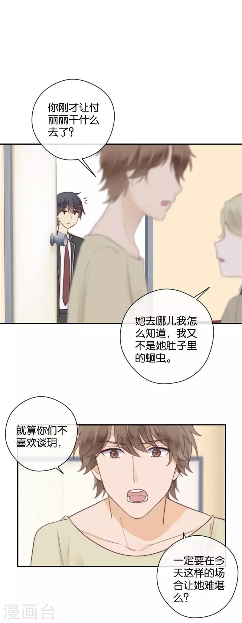 第42话 我会接住你的-第42话