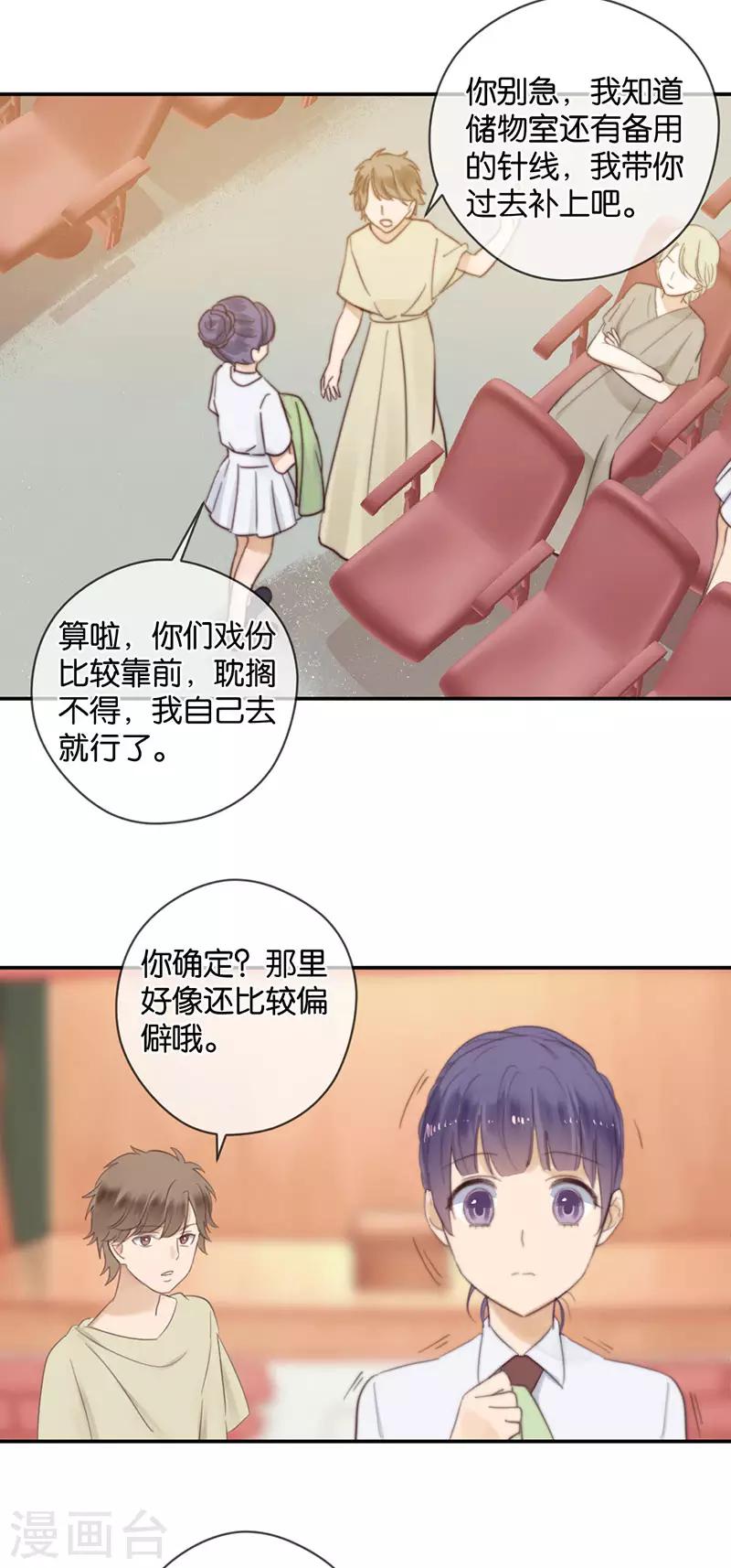 第42话 我会接住你的-第42话