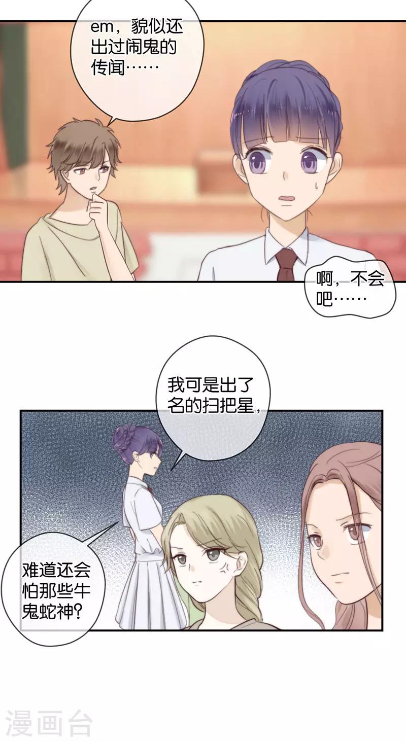 第42话 我会接住你的-第42话