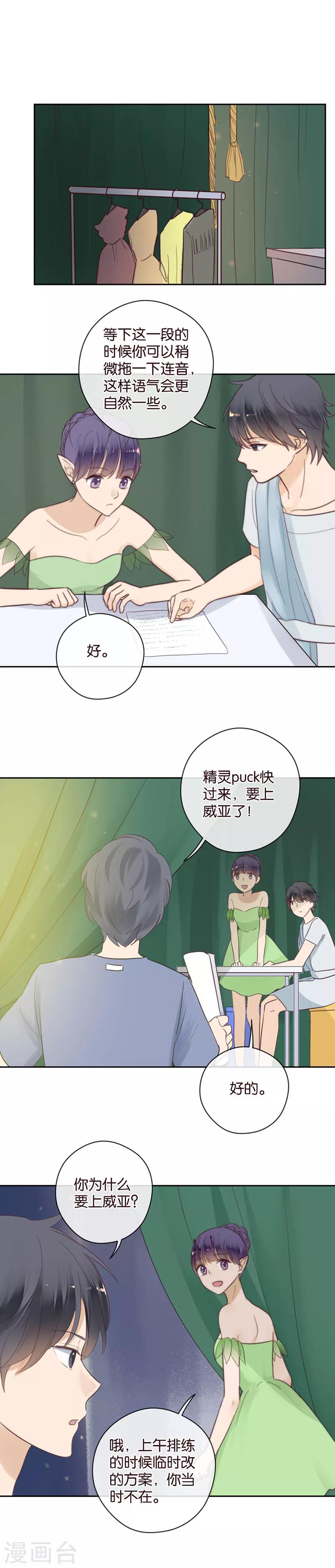 第44话 灵异事件？-第44话