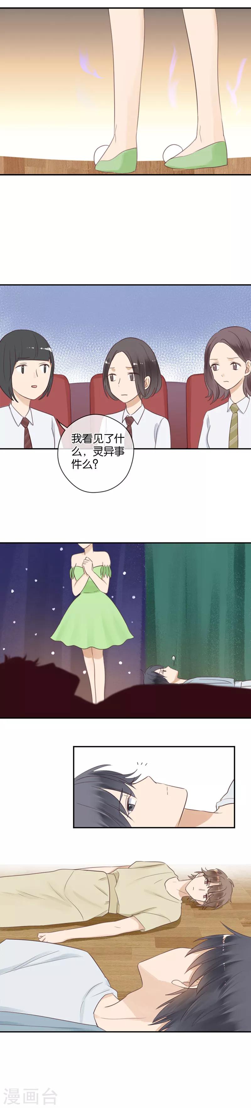 第44话 灵异事件？-第44话