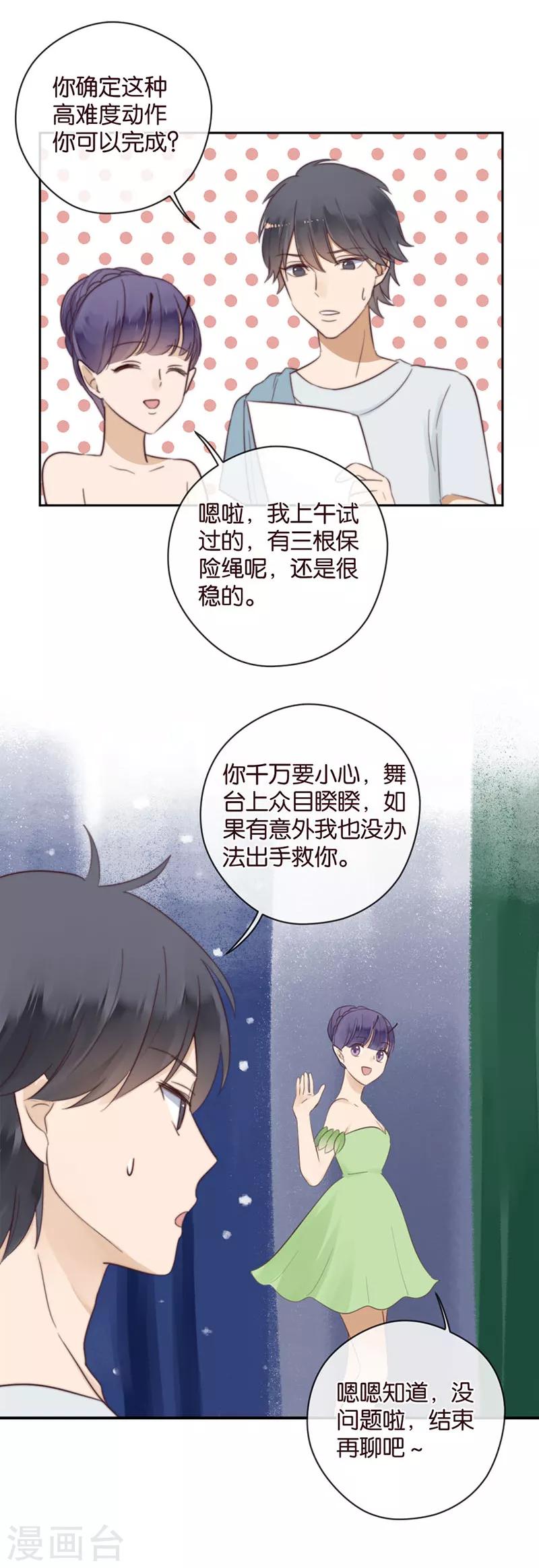 第44话 灵异事件？-第44话