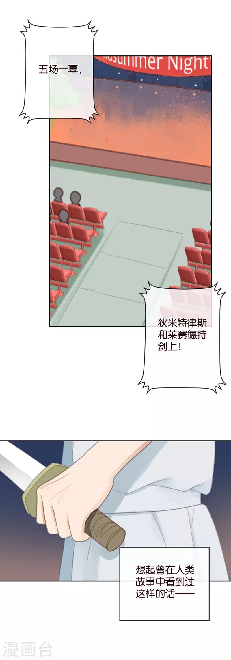 第44话 灵异事件？-第44话