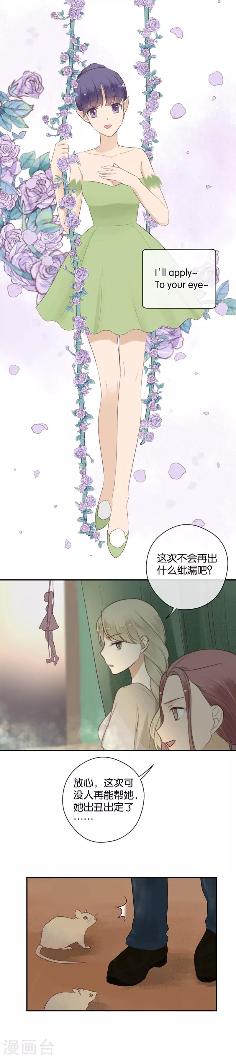 第44话 灵异事件？-第44话