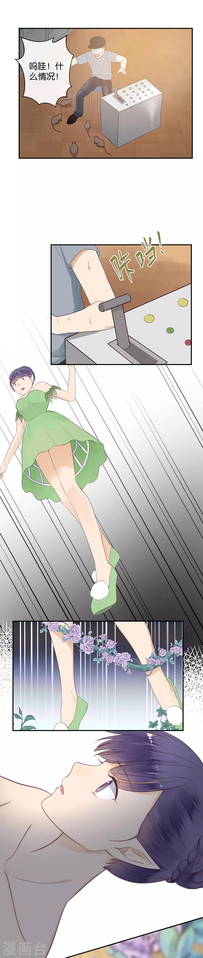 第44话 灵异事件？-第44话