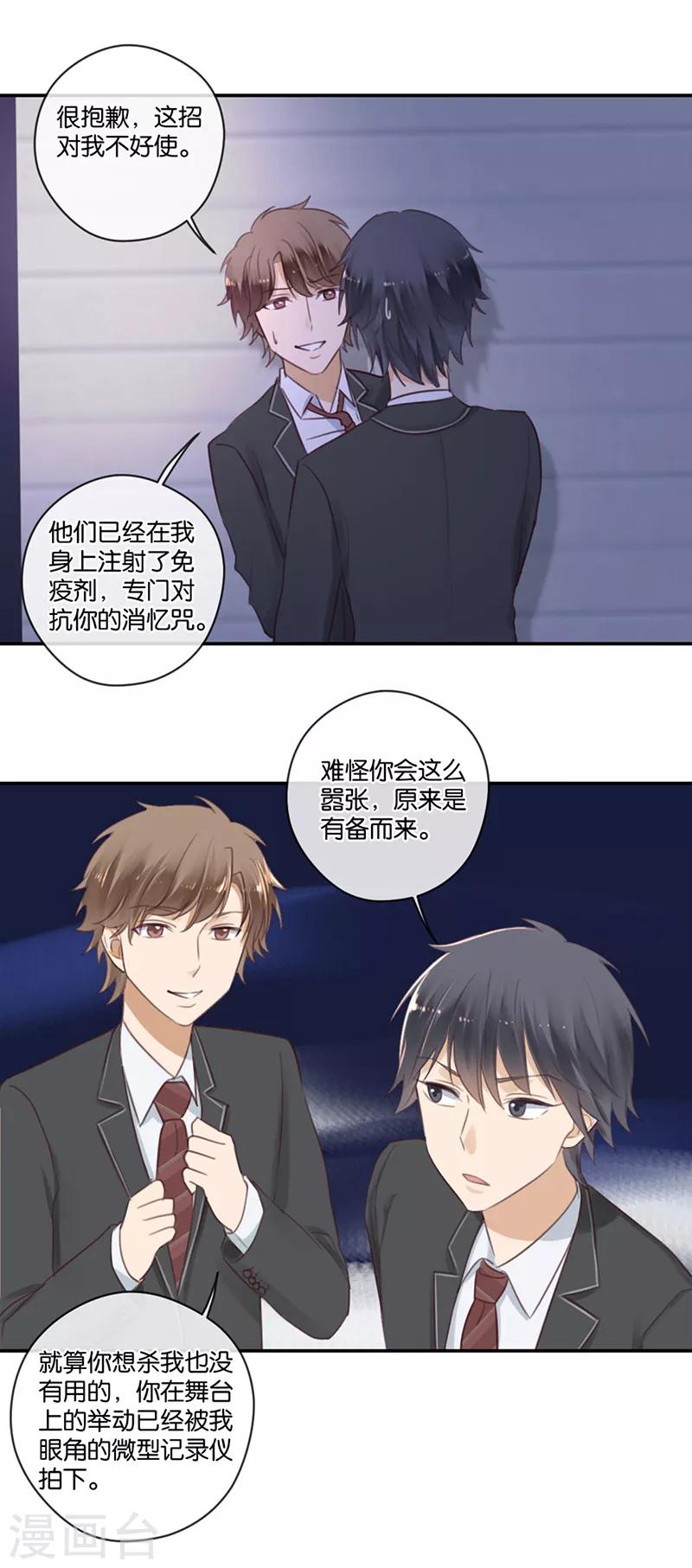 第46话 我调教出来的-第46话