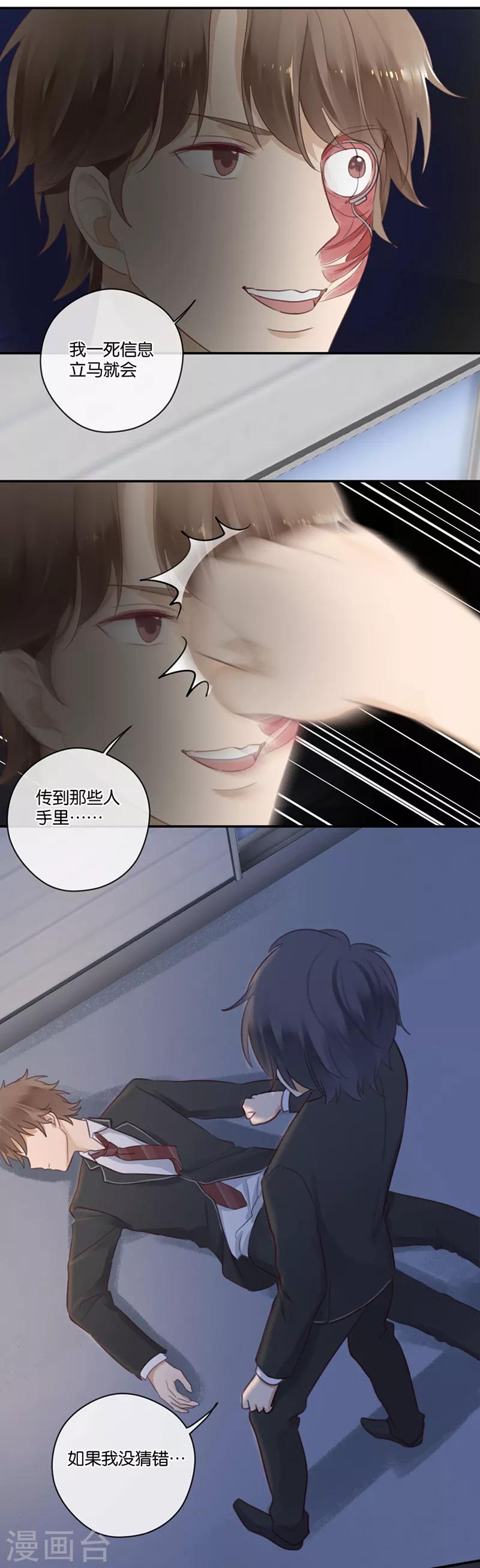 第46话 我调教出来的-第46话