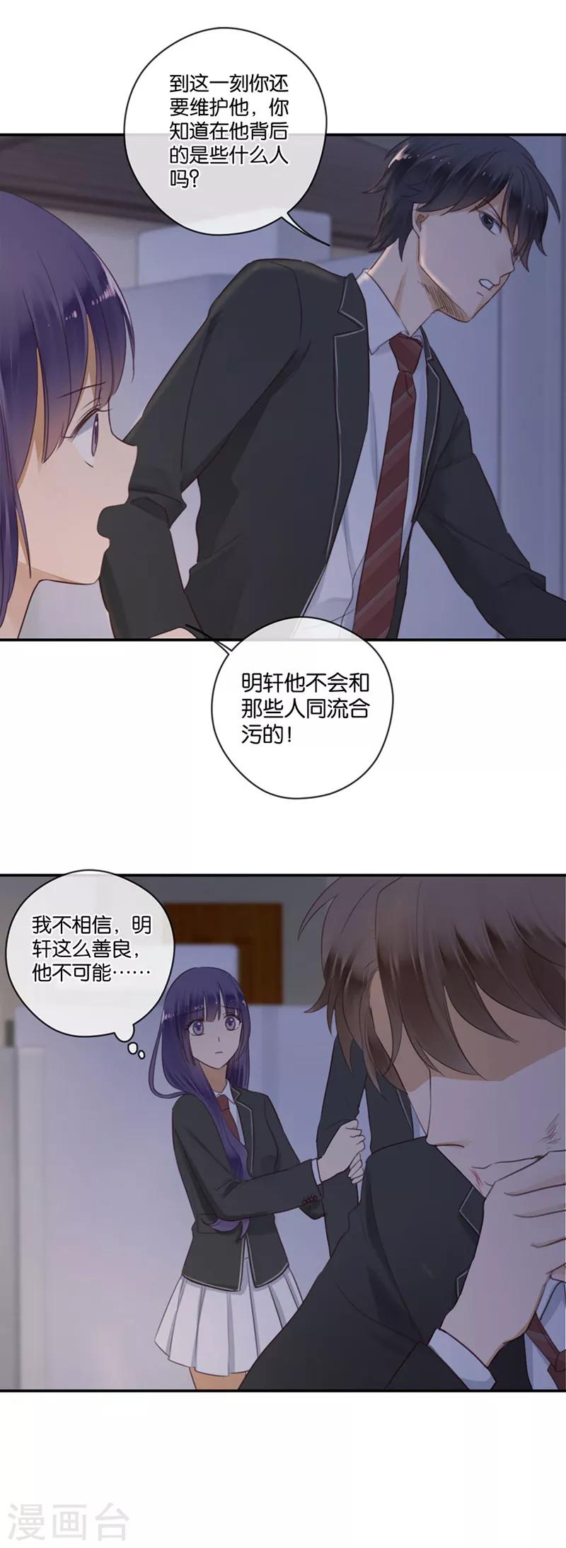 第46话 我调教出来的-第46话