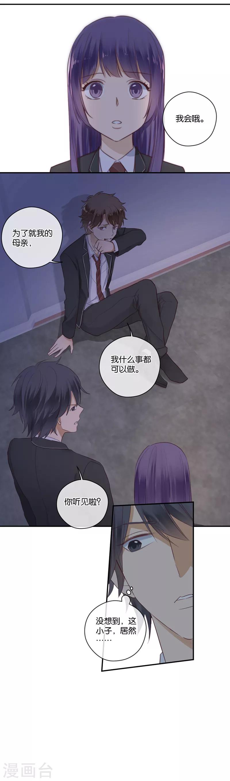 第46话 我调教出来的-第46话