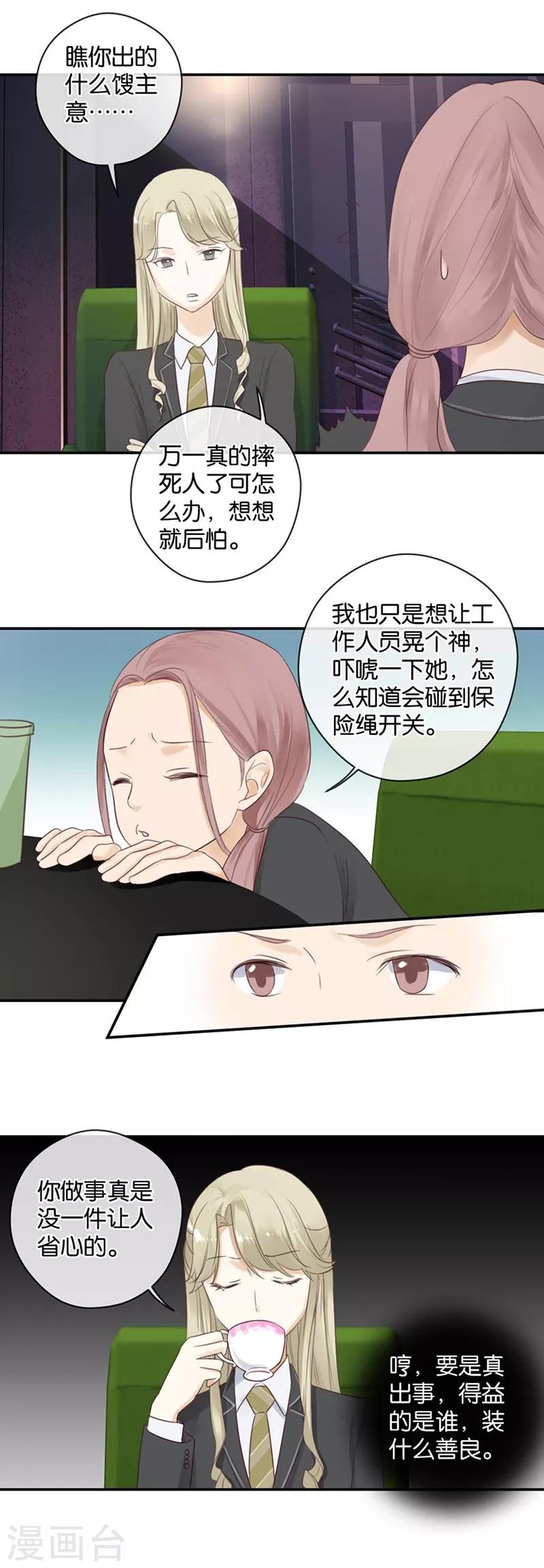 第46话 我调教出来的-第46话