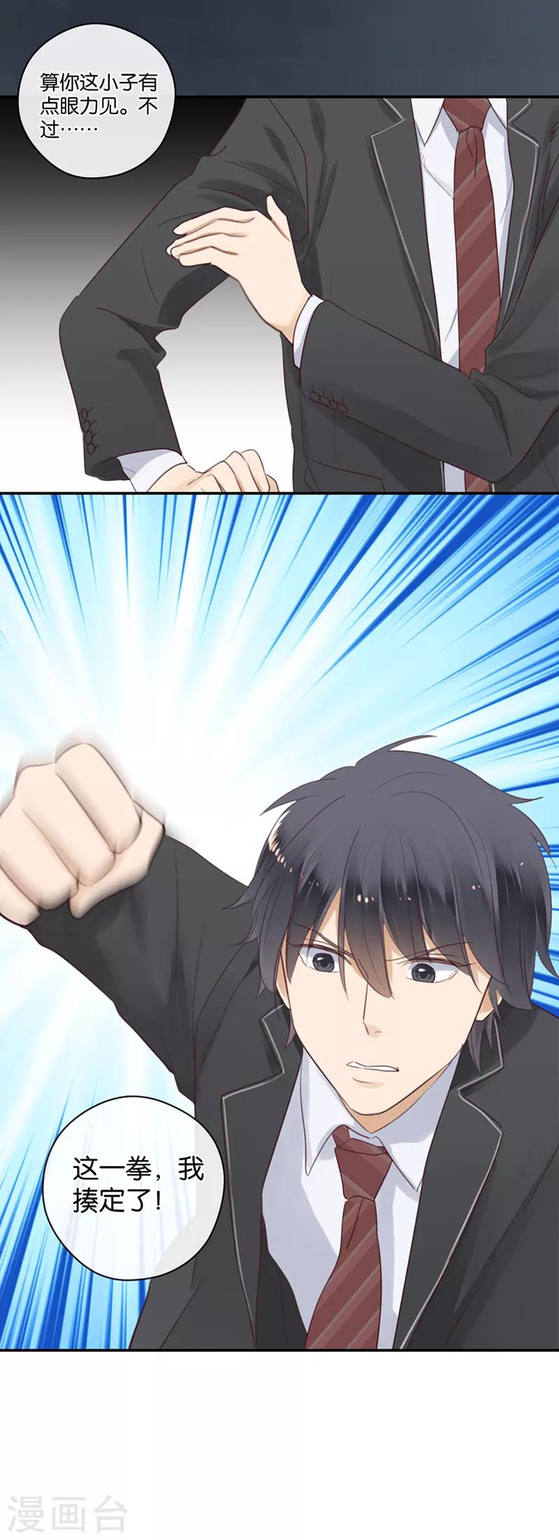 第46话 我调教出来的-第46话