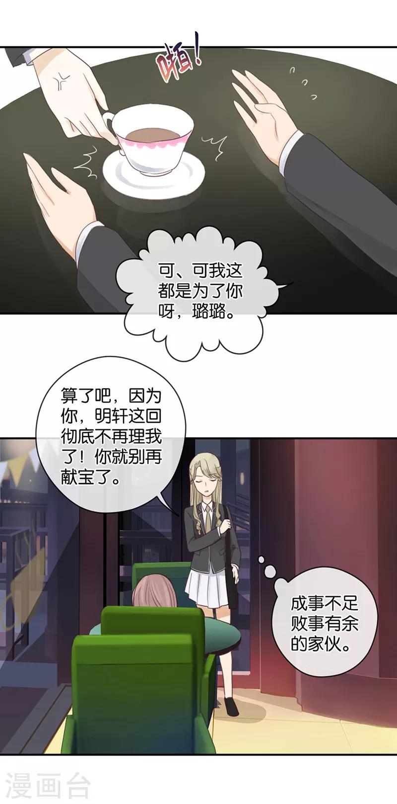第46话 我调教出来的-第46话