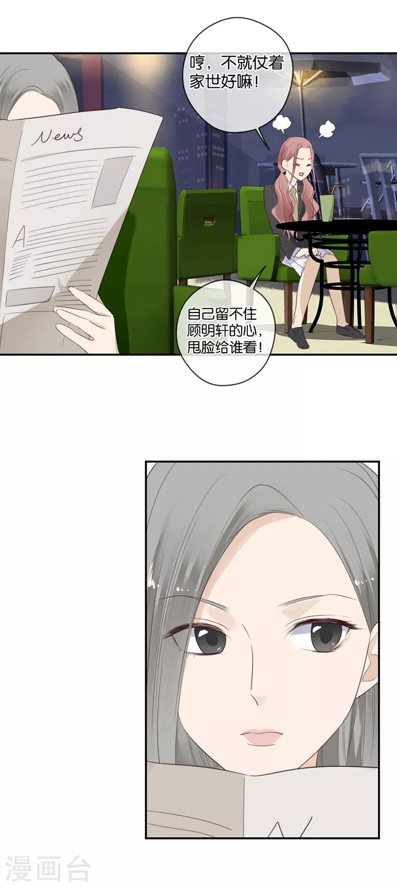 第46话 我调教出来的-第46话