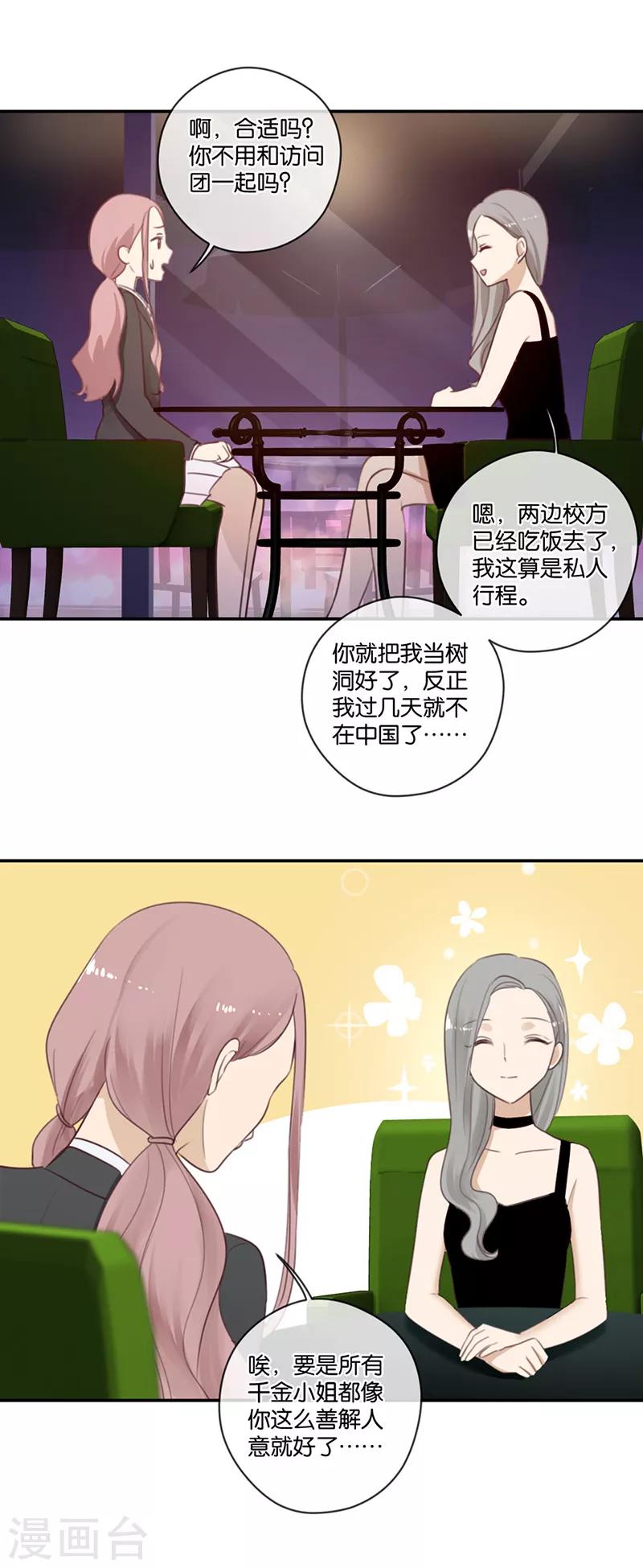 第46话 我调教出来的-第46话