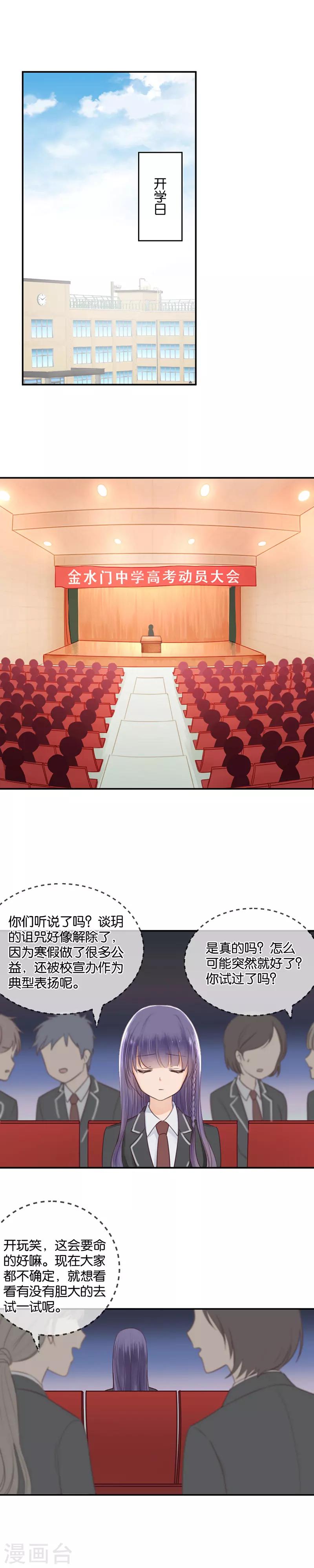 第6话 插班生-第6话