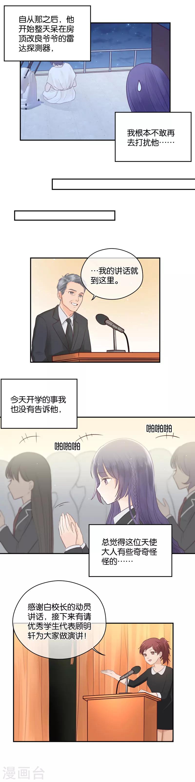 第6话 插班生-第6话