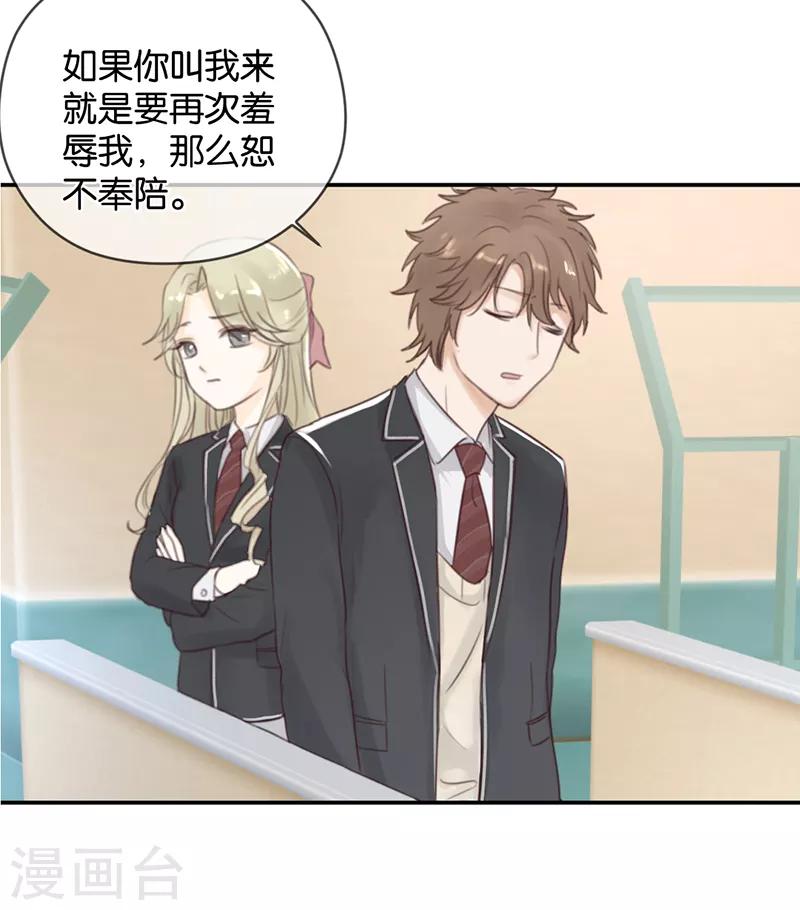 第8话 顾明轩的秘密-第8话