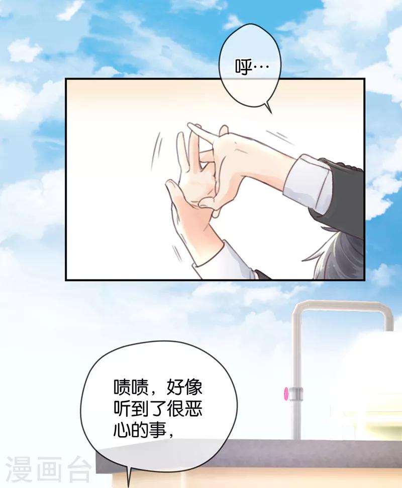 第8话 顾明轩的秘密-第8话