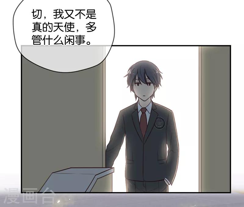 第8话 顾明轩的秘密-第8话