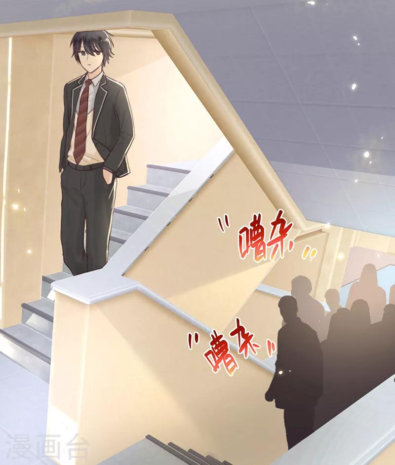 第8话 顾明轩的秘密-第8话