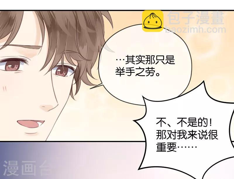 第8话 顾明轩的秘密-第8话