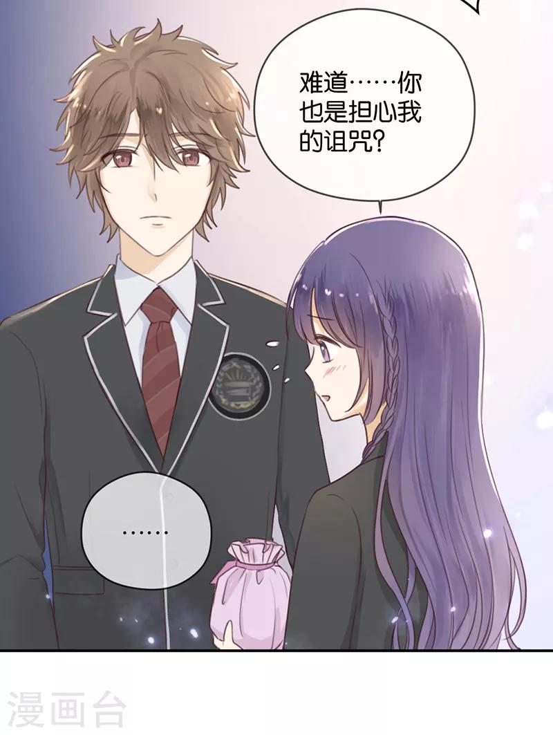 第8话 顾明轩的秘密-第8话