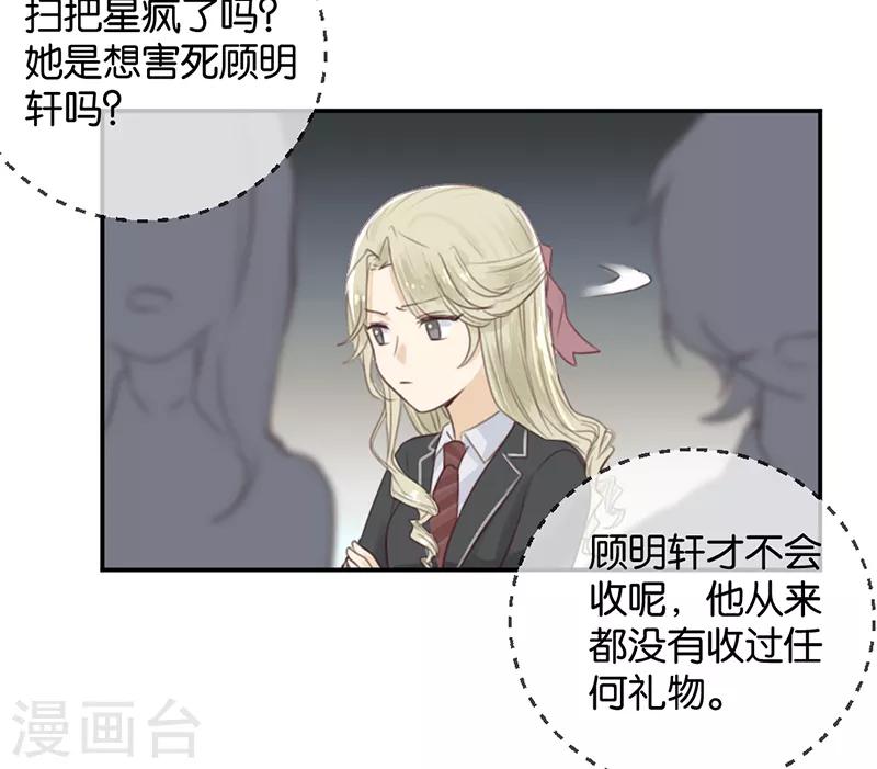 第8话 顾明轩的秘密-第8话
