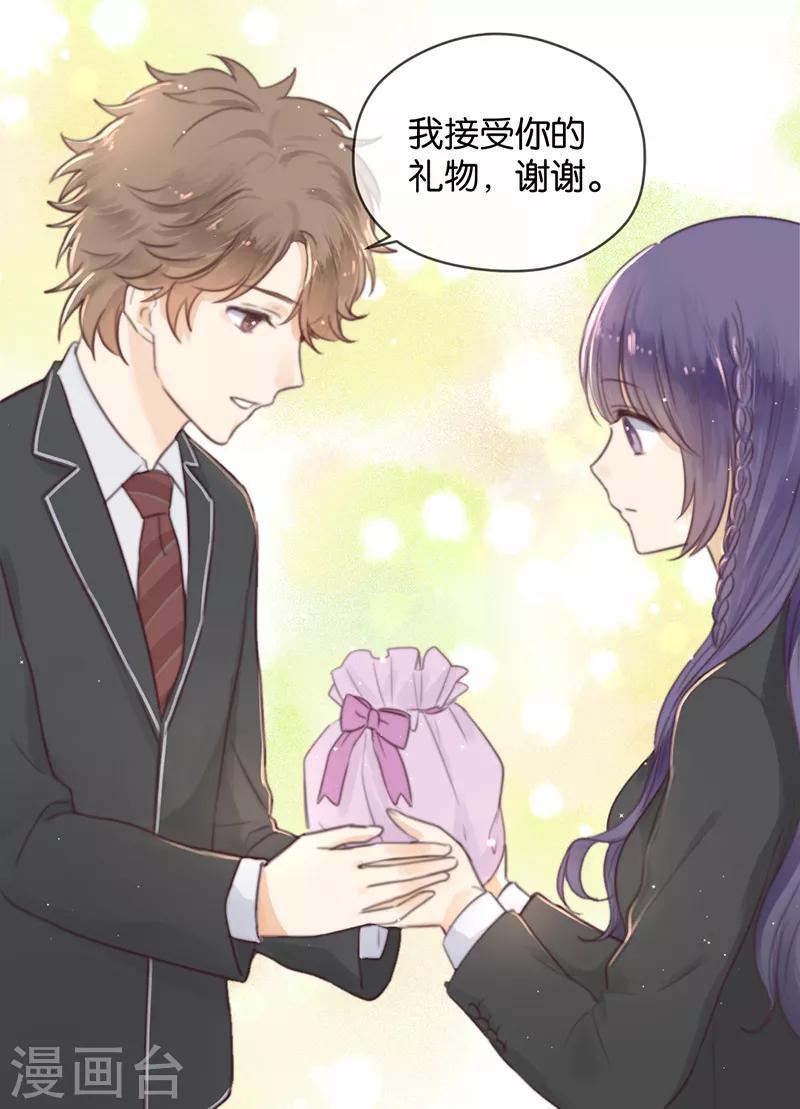 第8话 顾明轩的秘密-第8话