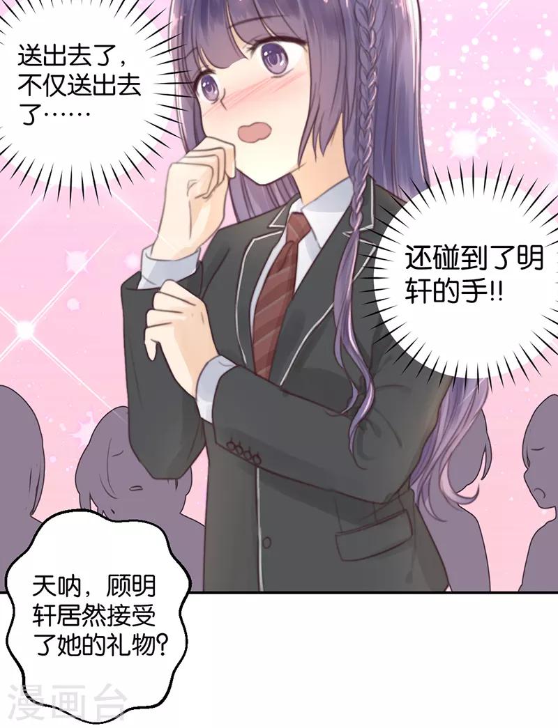 第8话 顾明轩的秘密-第8话