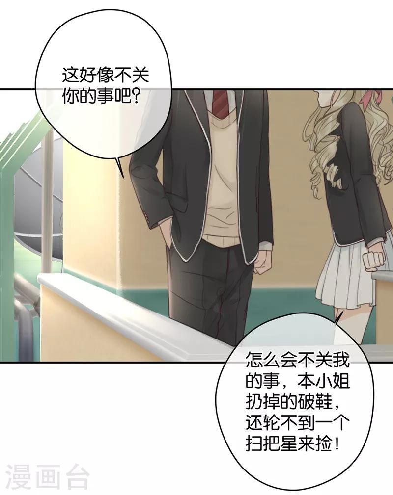 第8话 顾明轩的秘密-第8话