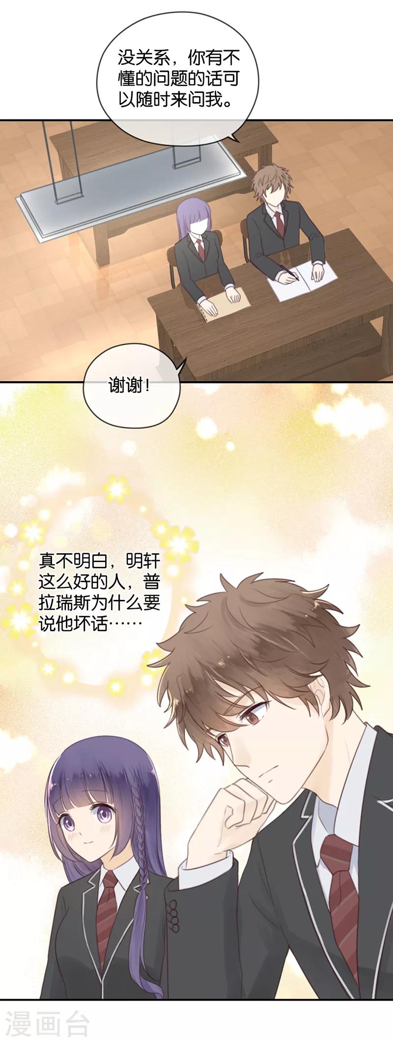 第10话 神之战约！-第10话