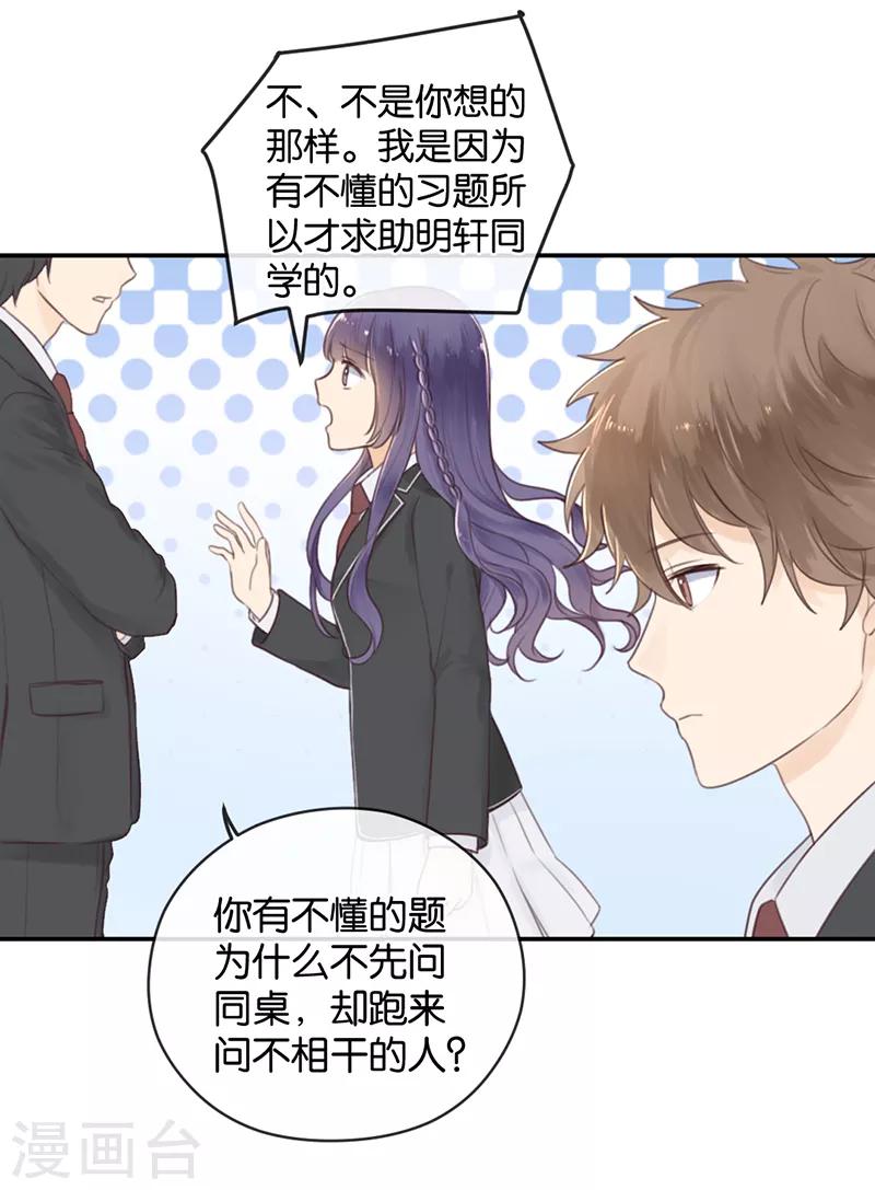 第10话 神之战约！-第10话