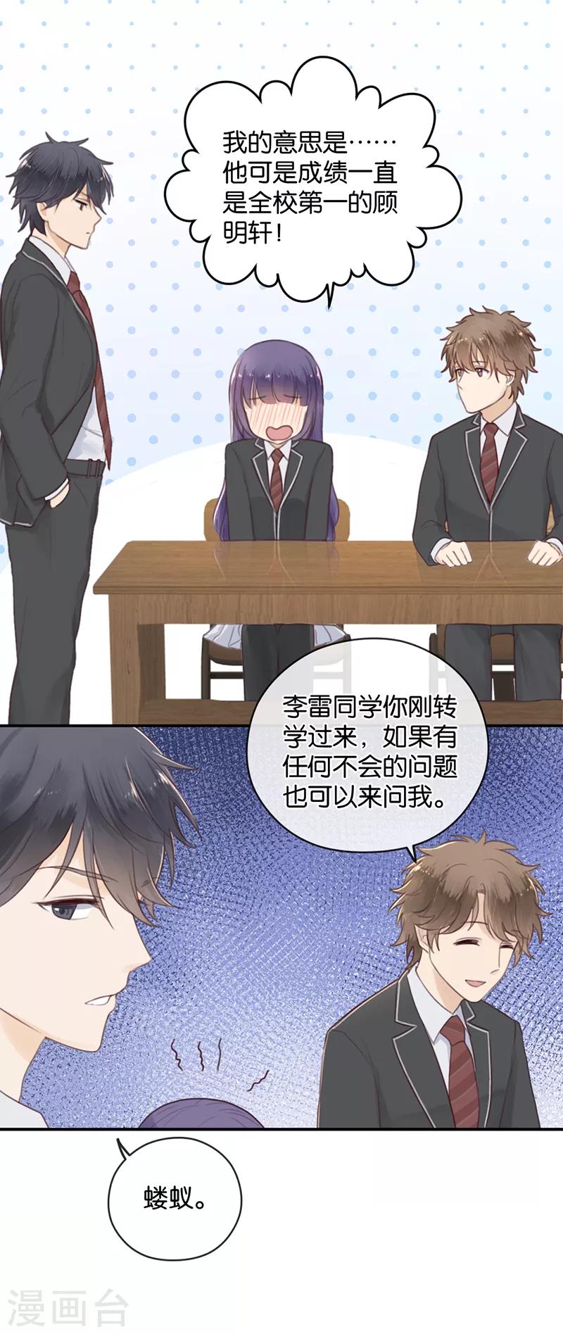 第10话 神之战约！-第10话