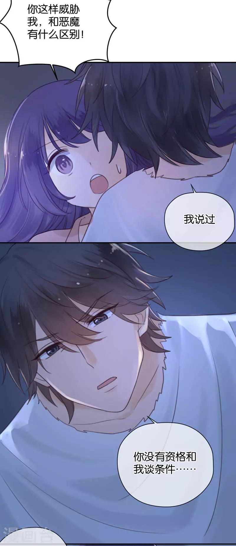 第10话 神之战约！-第10话