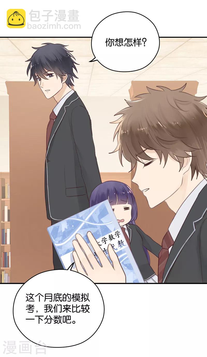 第10话 神之战约！-第10话