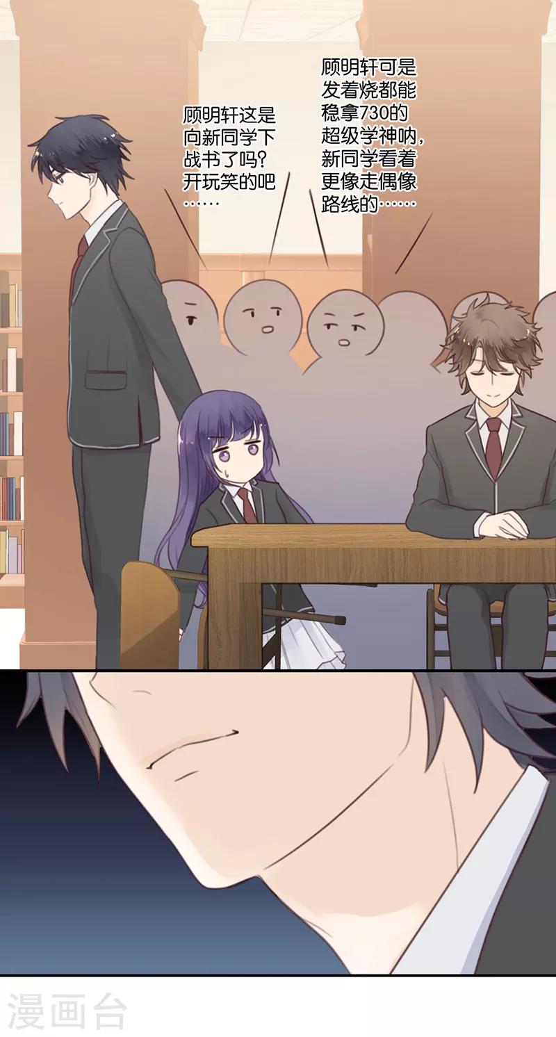 第10话 神之战约！-第10话