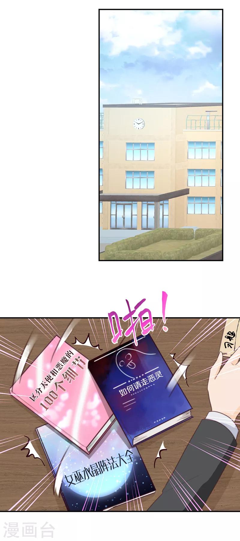 第10话 神之战约！-第10话