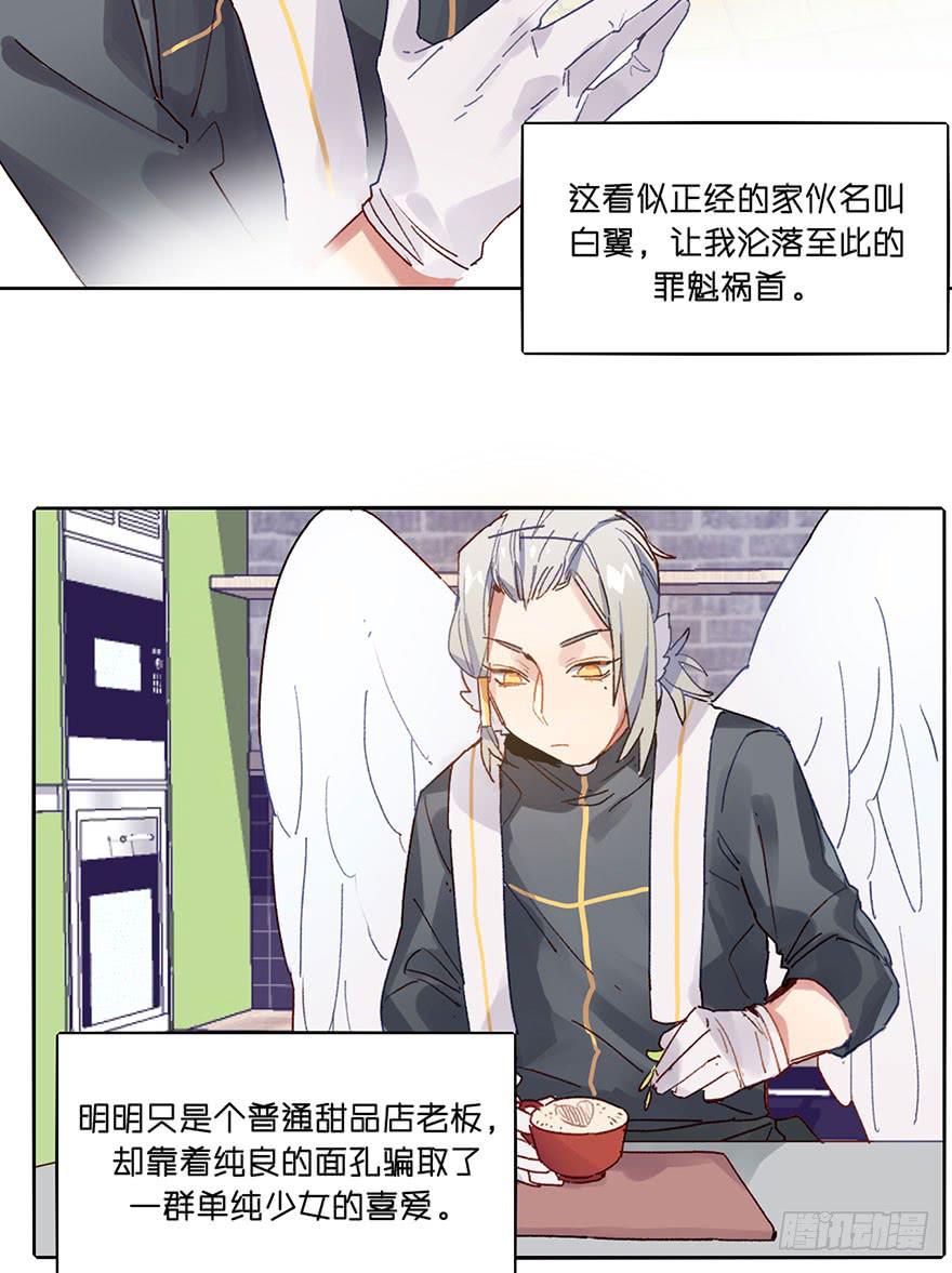 就是要捣乱！(1/2)-第2话