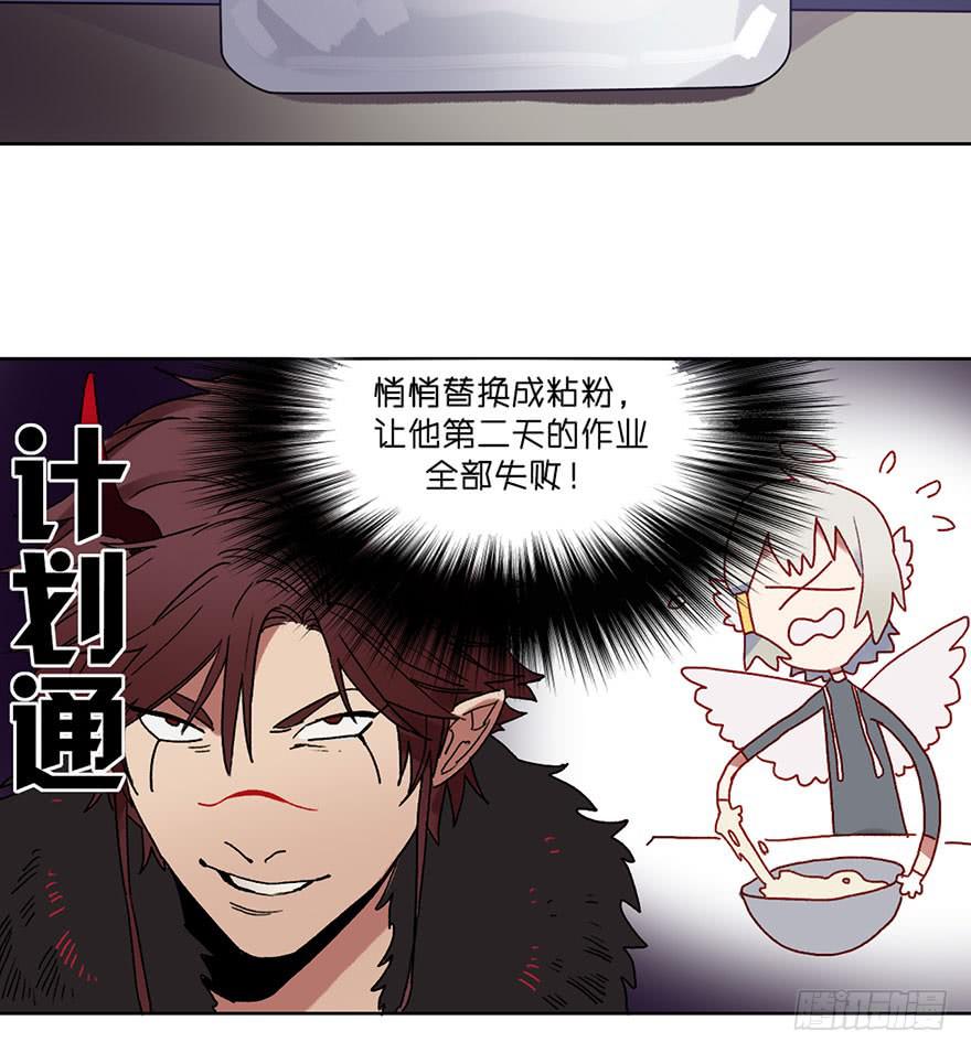 就是要捣乱！(1/2)-第2话