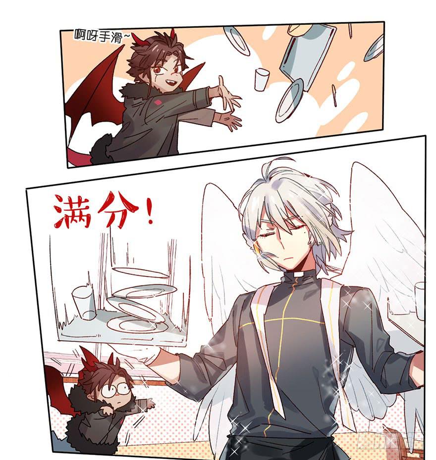 就是要捣乱！(1/2)-第2话