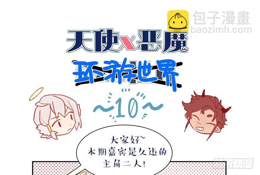 换上新衣服吧-第12话