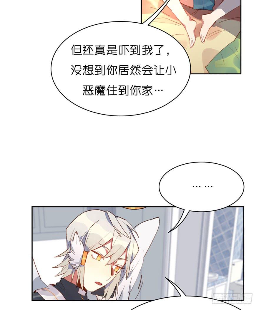 换上新衣服吧-第12话