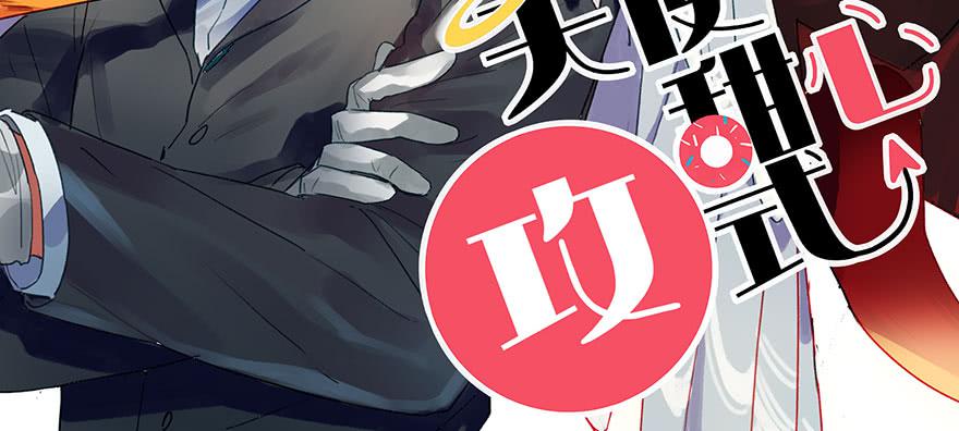 名侦探黑角(1/2)-第14话