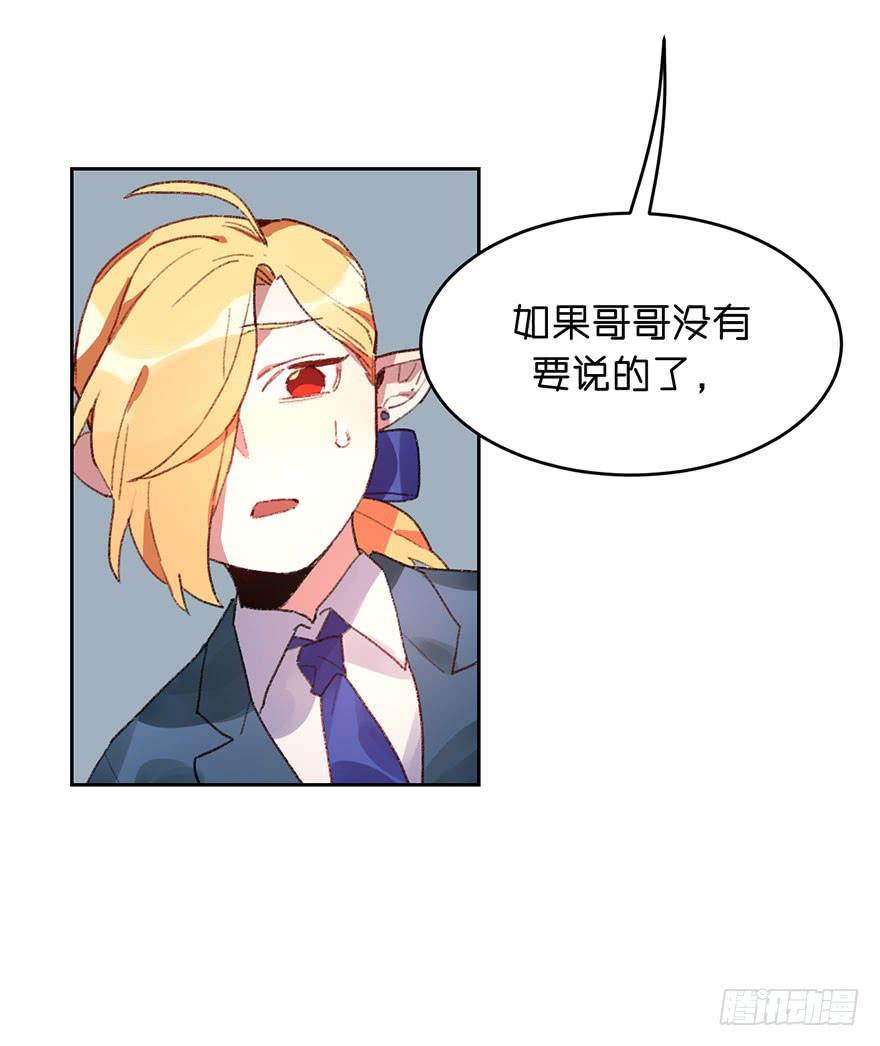 目的原来是&hellip;&hellip;-第16话